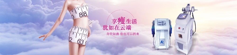 卓然科技美容医疗设备